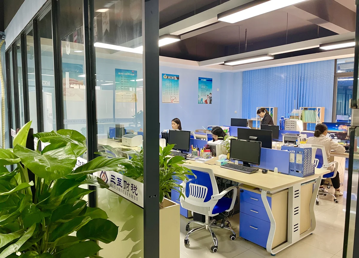 三至财税员工电脑办公区