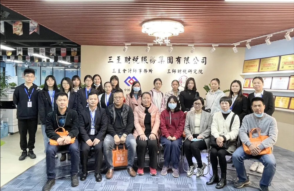 三至在现场